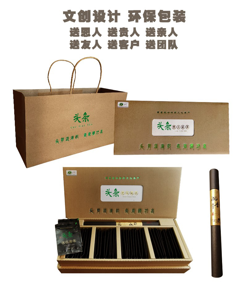 头条茶品 10