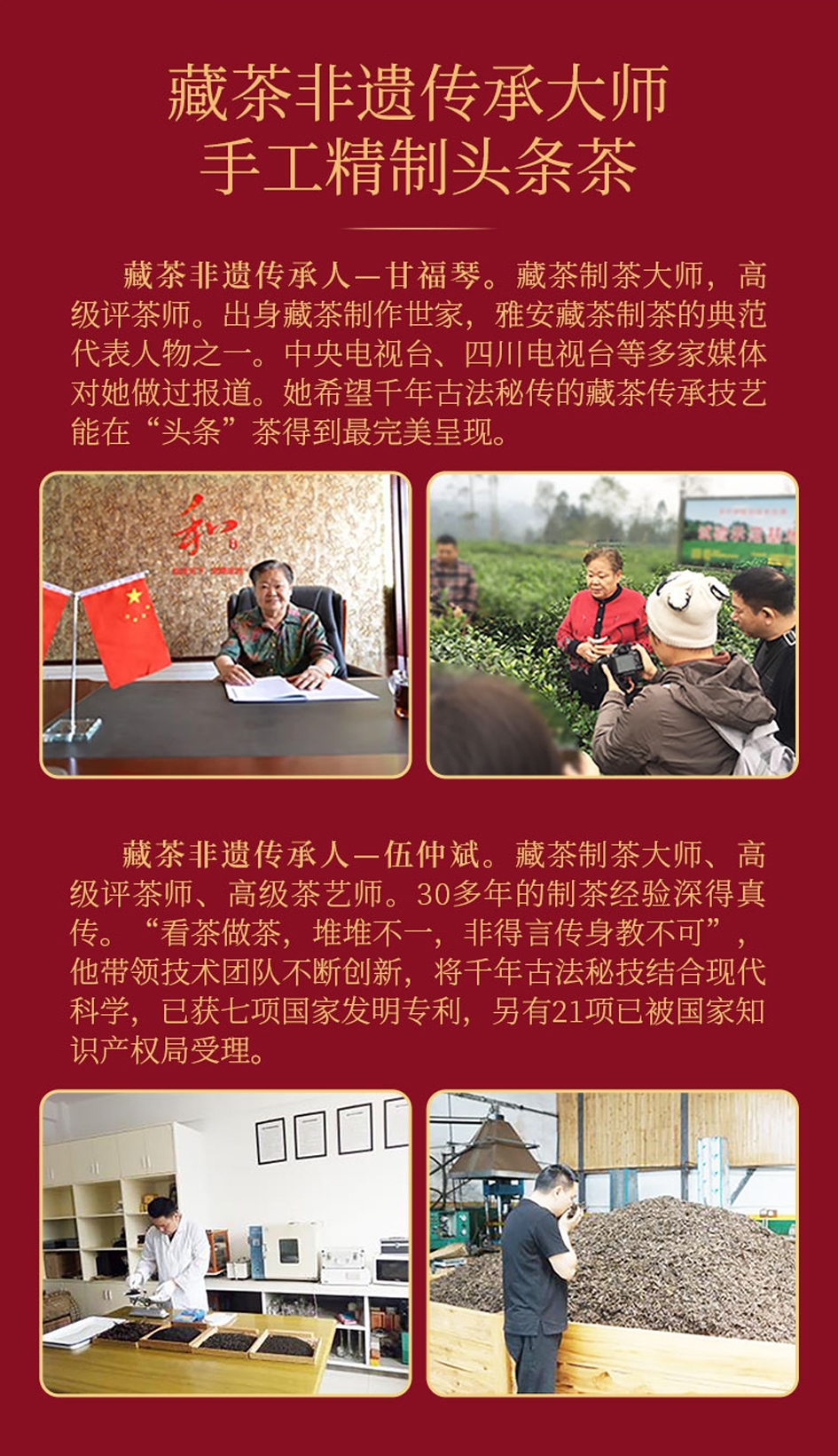 头条茶品 13