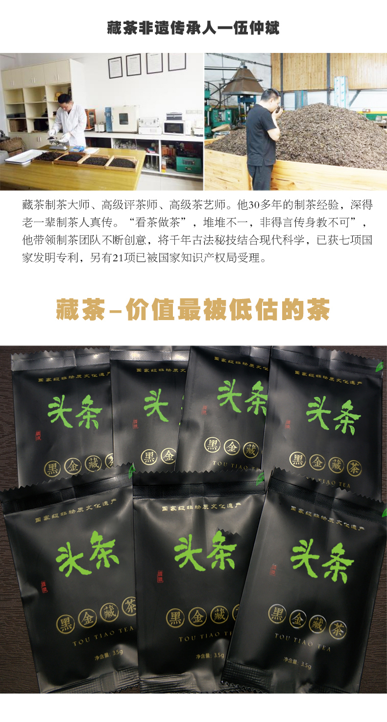头条茶品 6