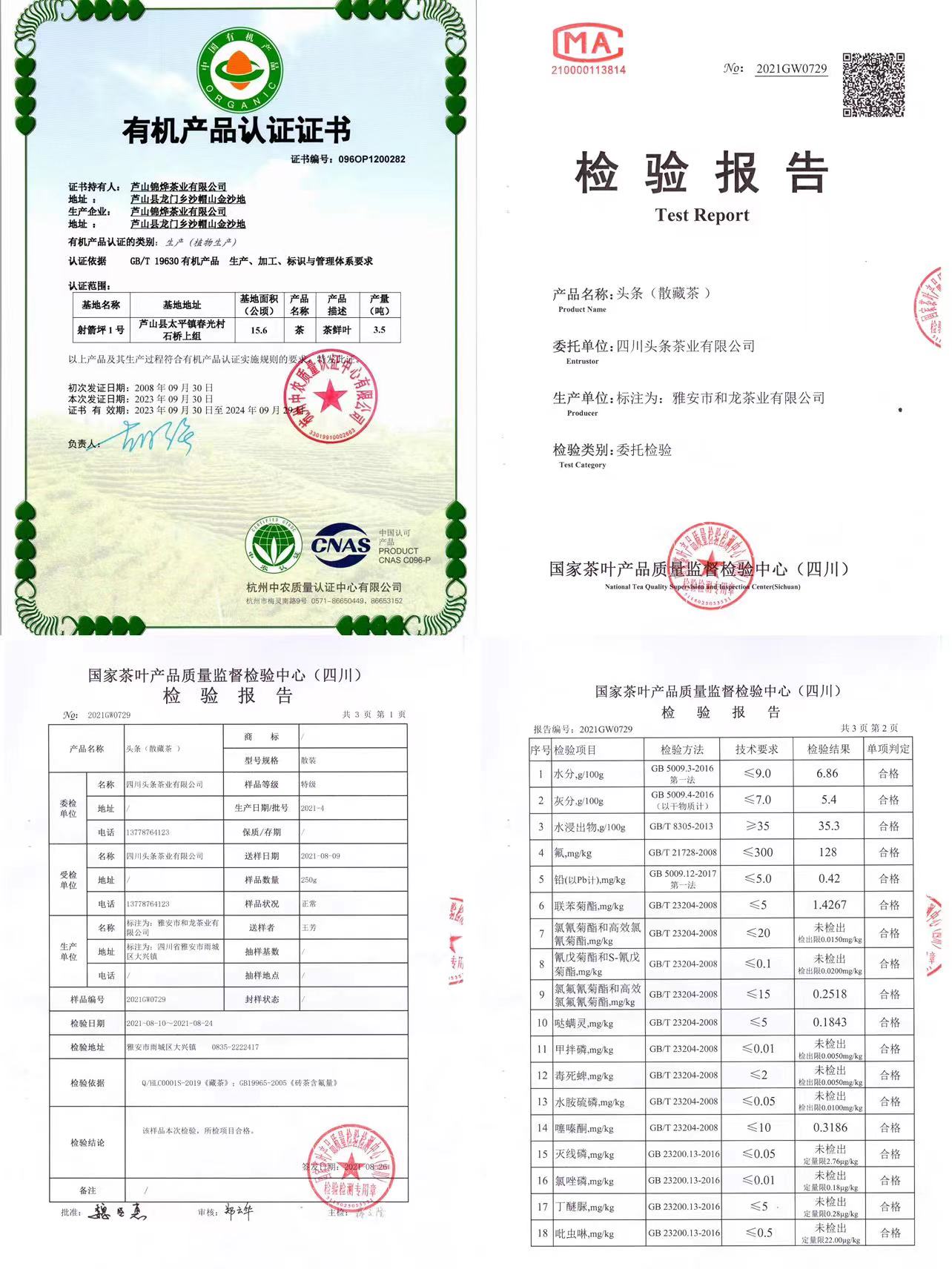 头条茶品 9